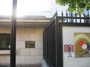 Japanese embassy